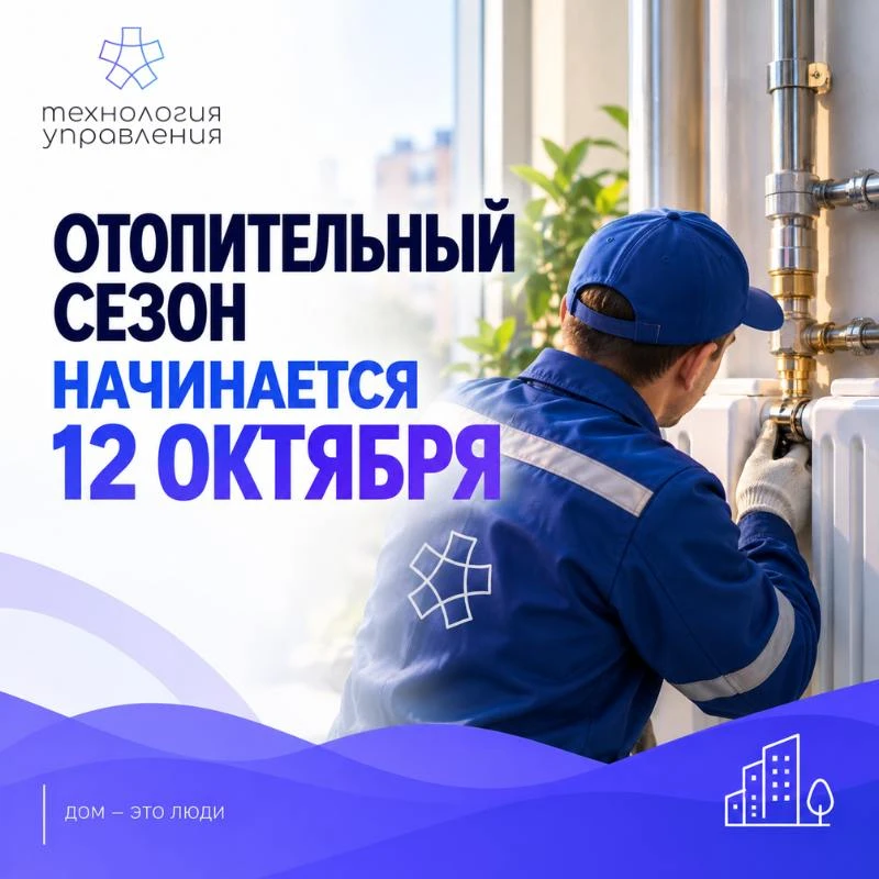 Уважаемые жители!