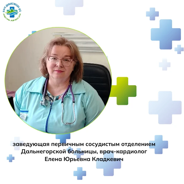 🏥 Дальнегорская больница: участие в крупной межрегиональной конференции во Владивостоке

5–6 июня 2