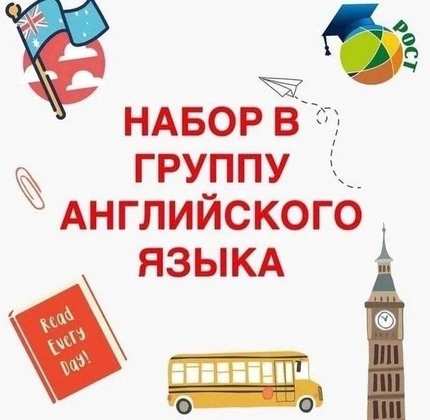 Добрый день, уважаемые родители!