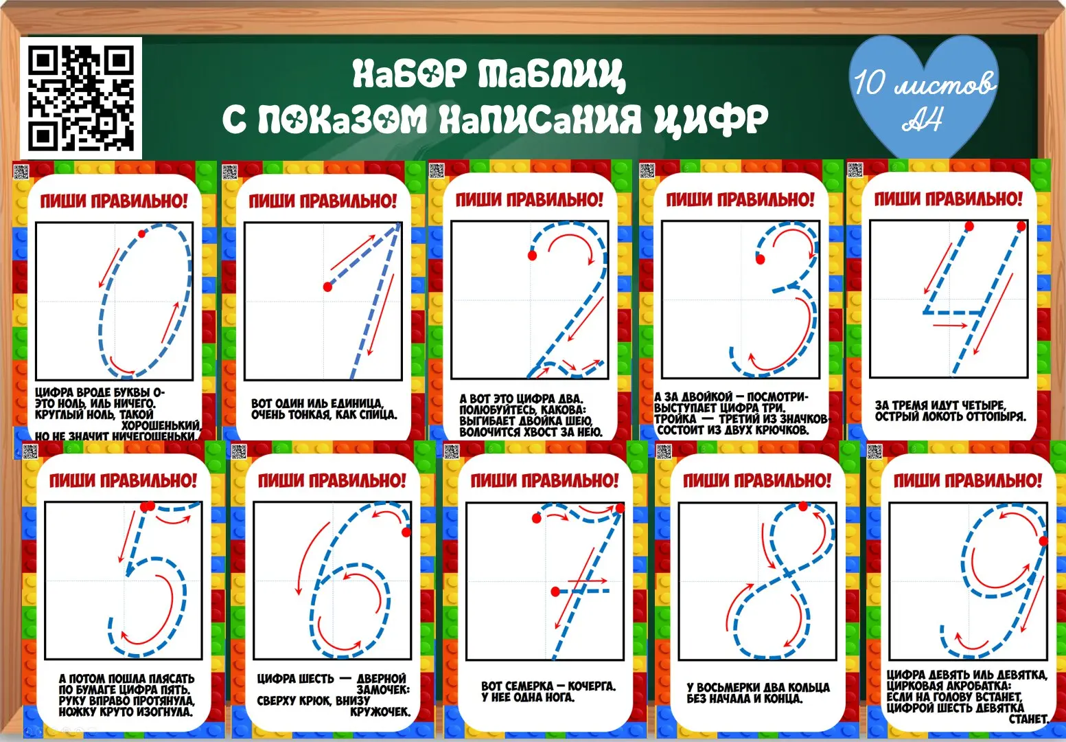 Комплект по чистописанию цифр готов!

После выхода комплекта по каллиграфии букв поступило очень мно