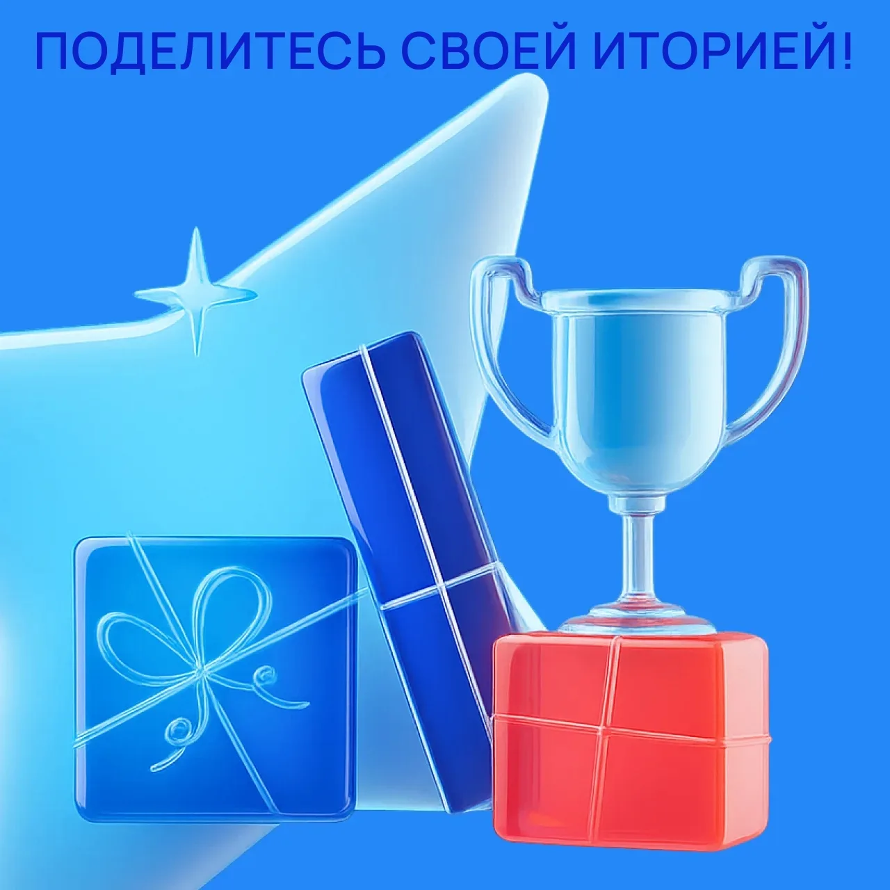 Привет, амбассадоры!💫