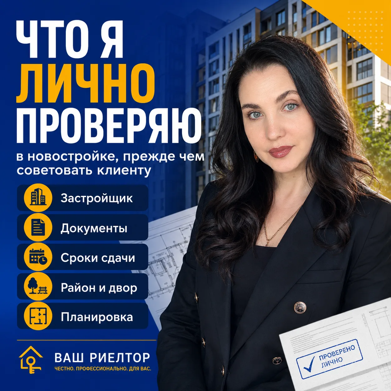 Я не смотрю на рендеры в рекламе. Я смотрю на то, что застройщик не показывает на сайте.