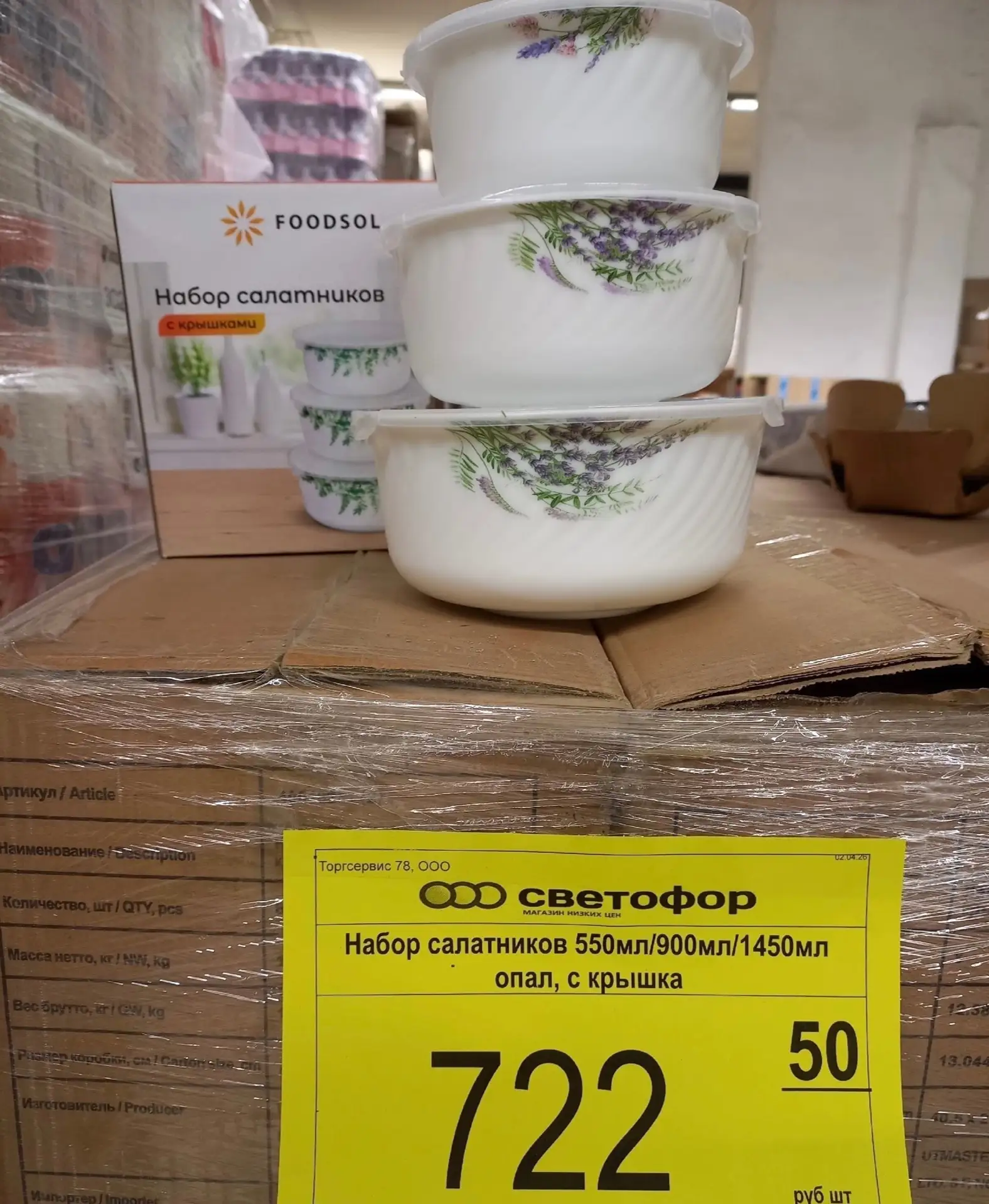 Светофор