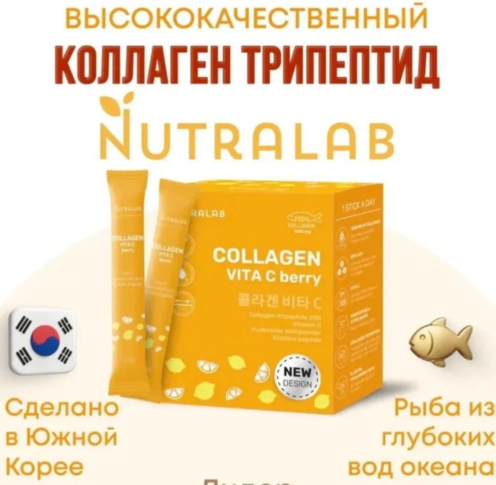 Коллаген морской