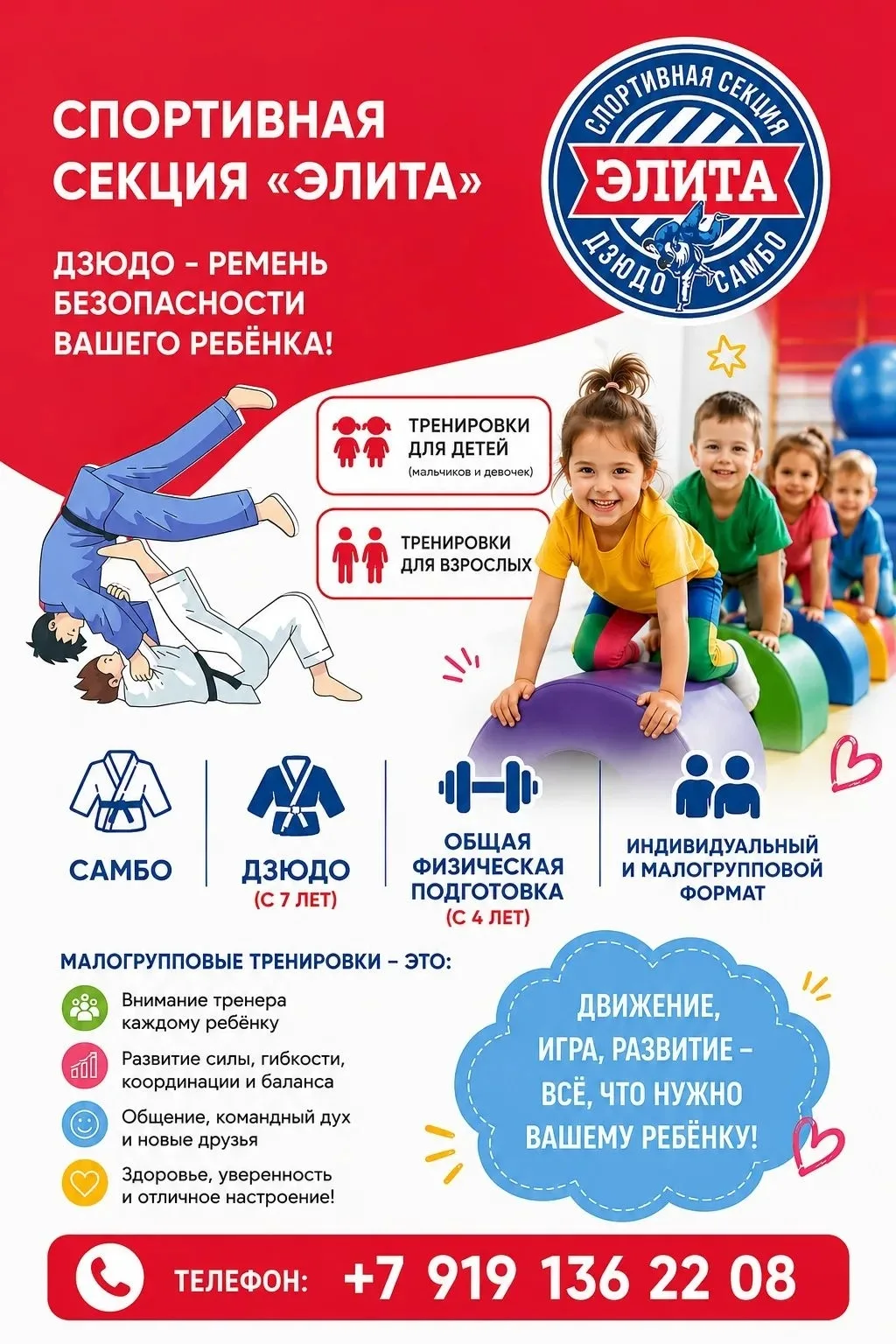 Ребёнок всё чаще выбирает гаджеты вместо движения?