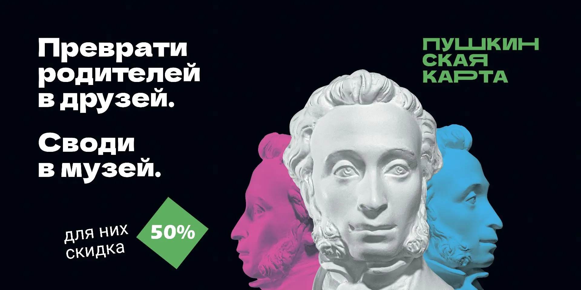 🔥ПРЕВРАТИ РОДИТЕЛЕЙ В ДРУЗЕЙ - СВОДИ В МУЗЕЙ!
с 1 июля по 15 августа 2026 года снова проходит всеро