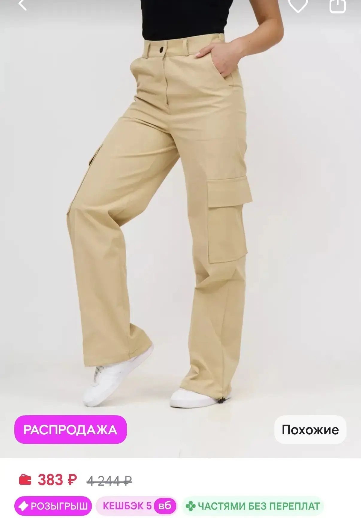 https://www.wildberries.ru/catalog/175119767/detail.aspx