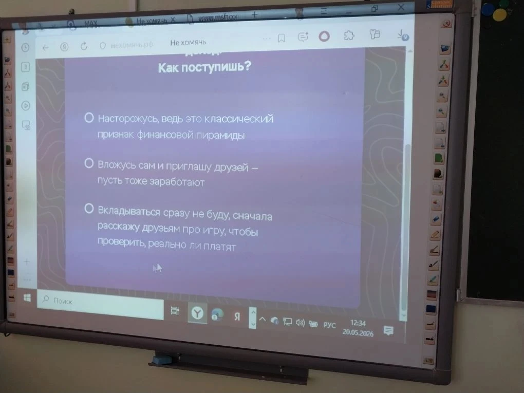 Сегодня в нашей школе обучающиеся начальных классов посмотрели мультсериал "ИзиДЕНЬГИ"....