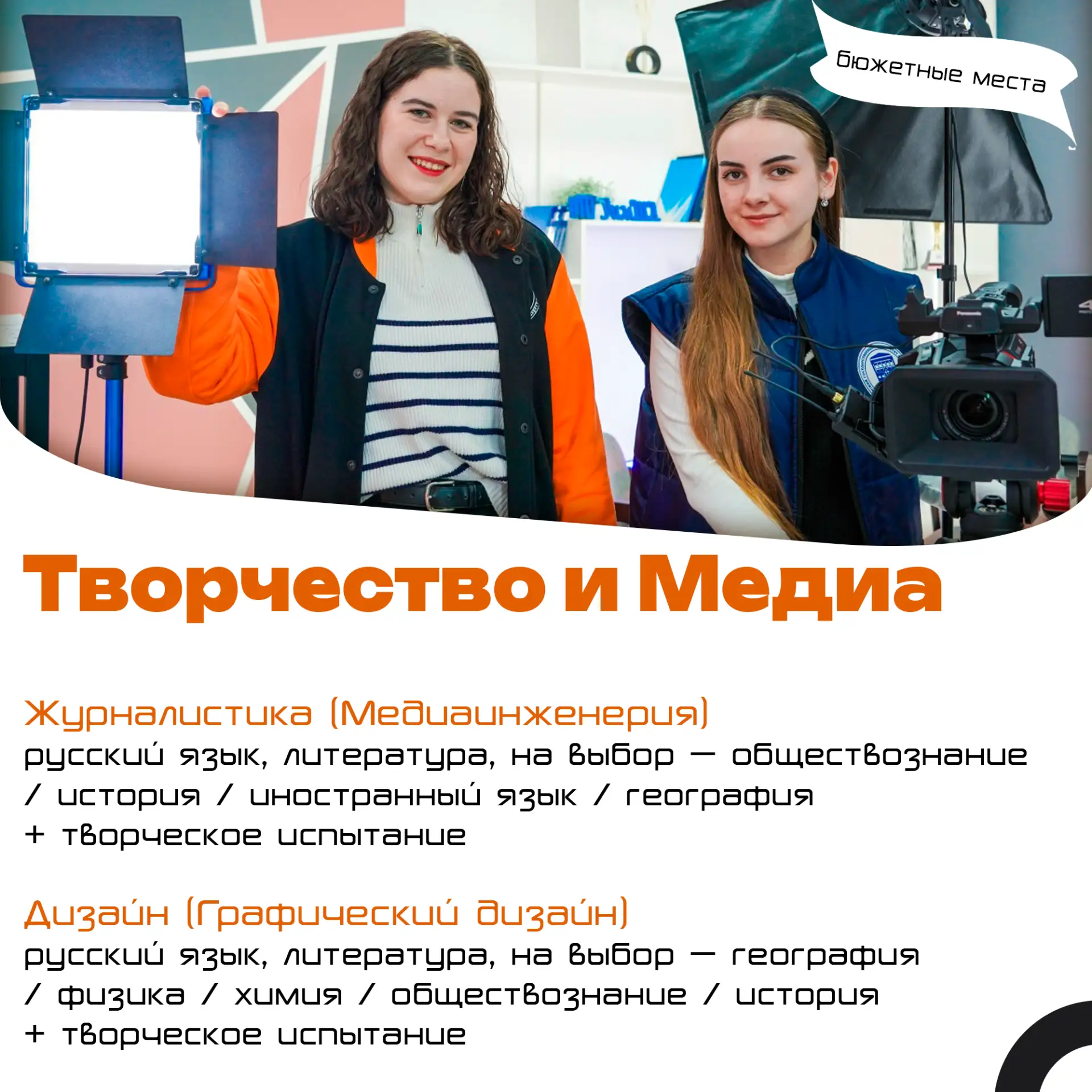 Разбор полетов для абитуриентов-2026  На календаре 11 февраля. Это значит, что «точка невозврата» пр