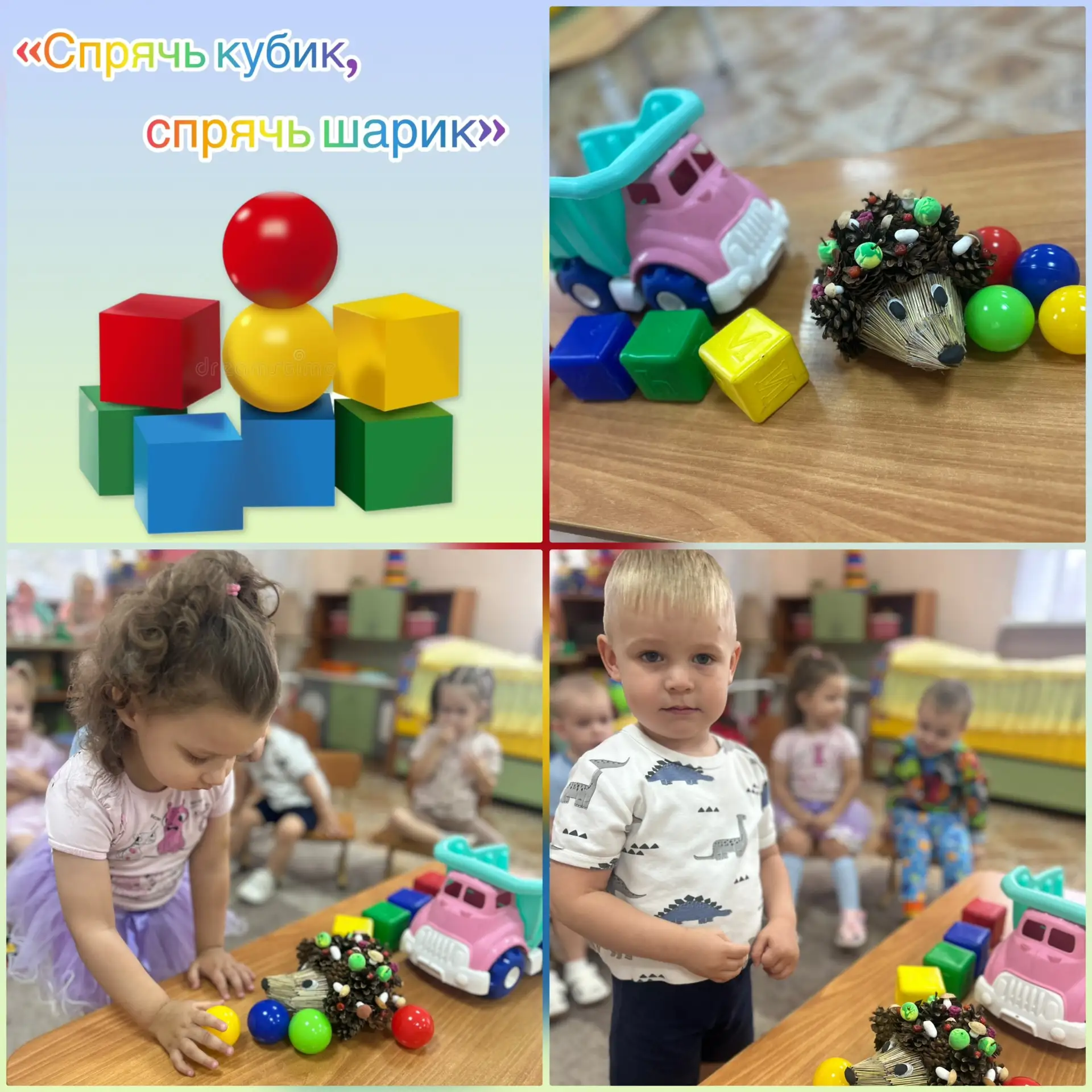 В первой младшей группе прошло увлекательное занятие по ФЭМП! 🥳