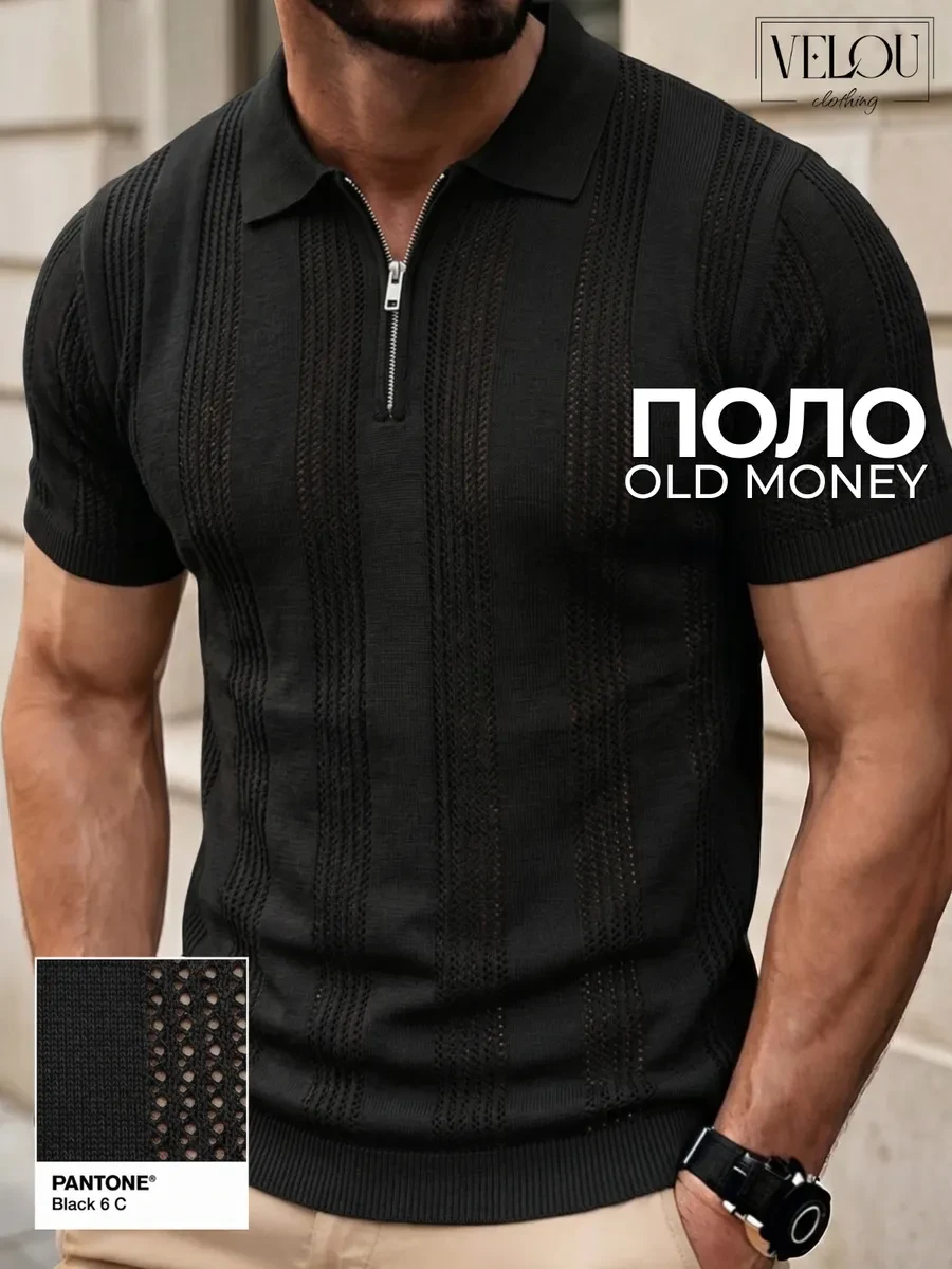 Вязаная футболка поло с коротким рукавом old money VELOU  Размеры: 48 46 50 52 54