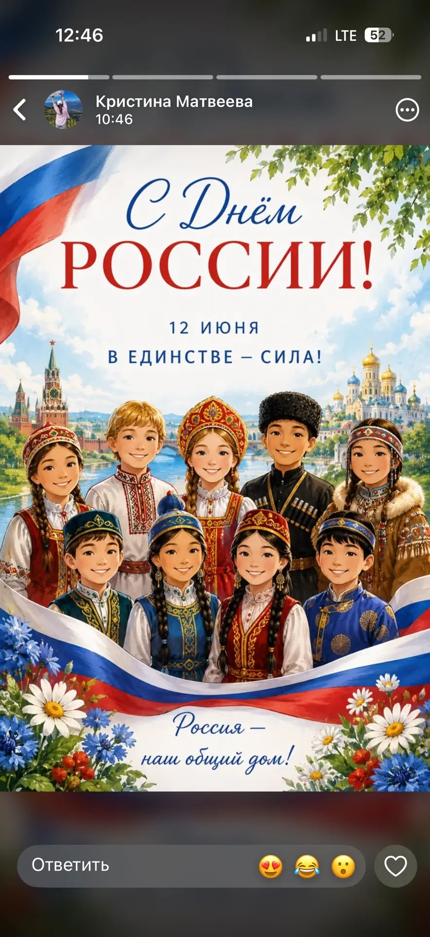 С Днём России, дорогие наши подписчики! 🇷🇺🇷🇺🇷🇺 

День России — это не просто дата в календаре,