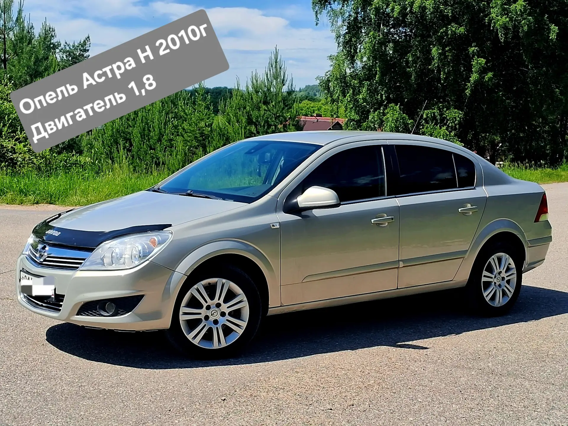 Продам Опель Астра Н 2010 г. Выпуска, в кузове седан.🚗
Родной пробег 238 тыс🚘
ПТС Оригинал 👌
Авто