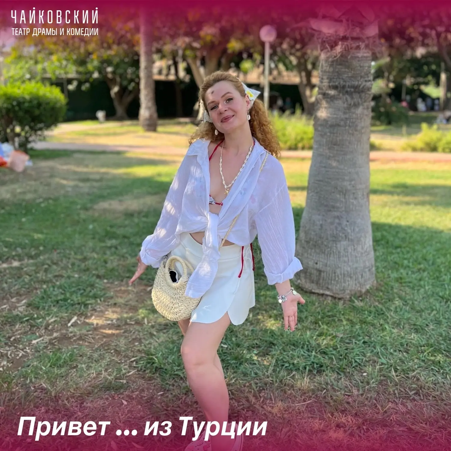 Театр в отпуске 🎭