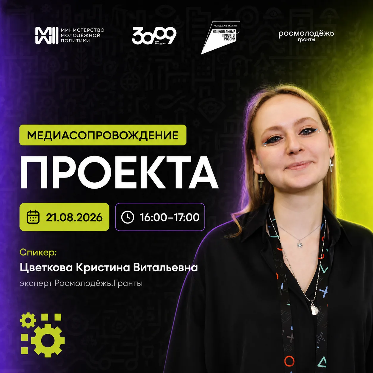 📢 Как сделать так, чтобы о вашем проекте не просто узнали, а захотели стать его частью?