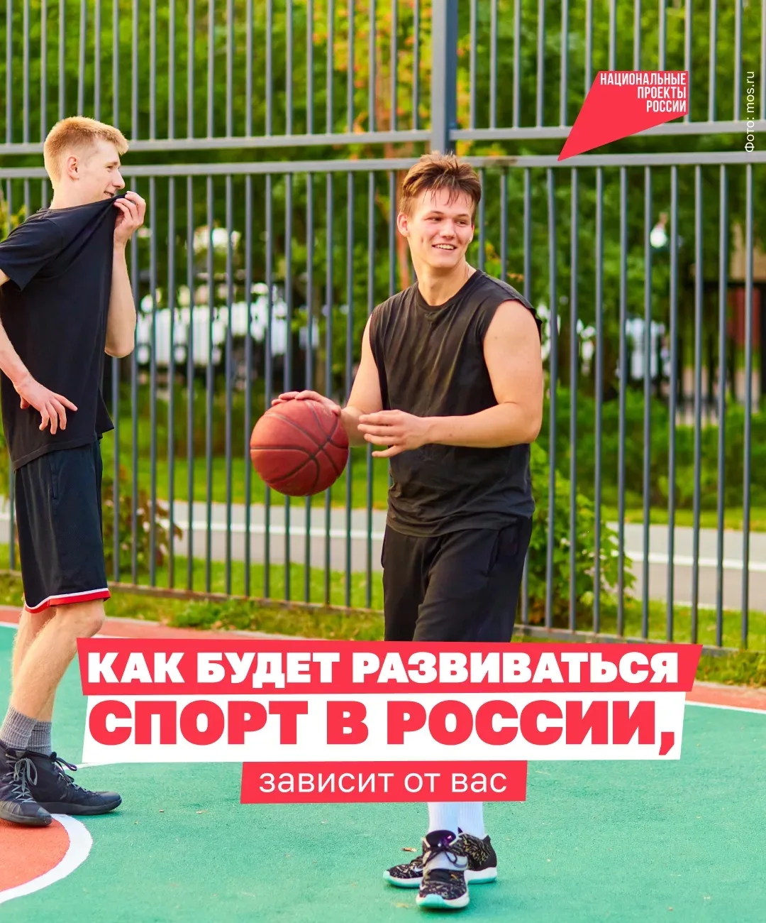 🤔 Рядом с вами достаточно спортивных площадок? Они в хорошем состоянии?  Расскажите об этом в коротк