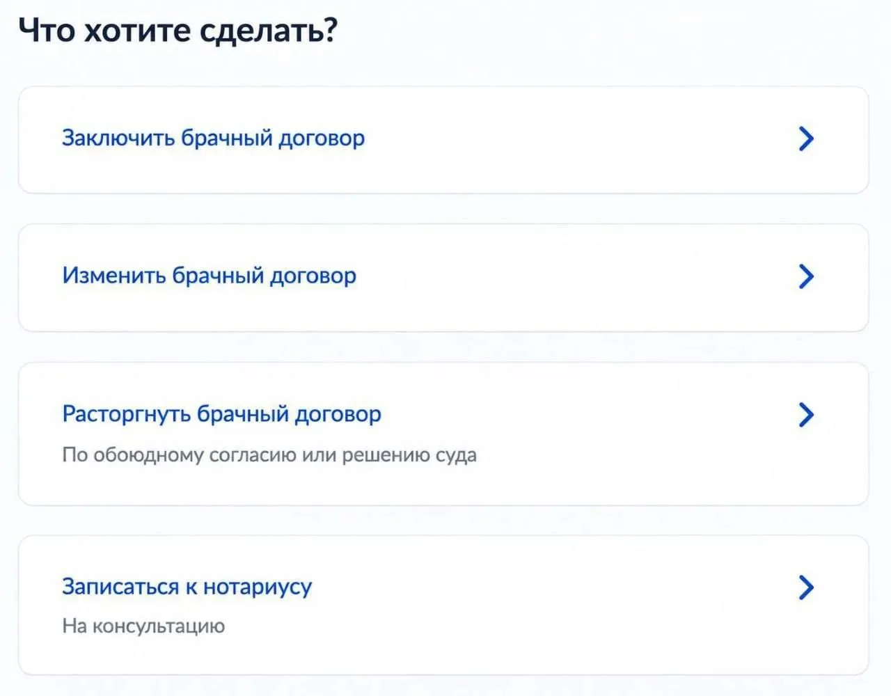 ​📝На «Госуслугах» теперь можно составить брачный договор