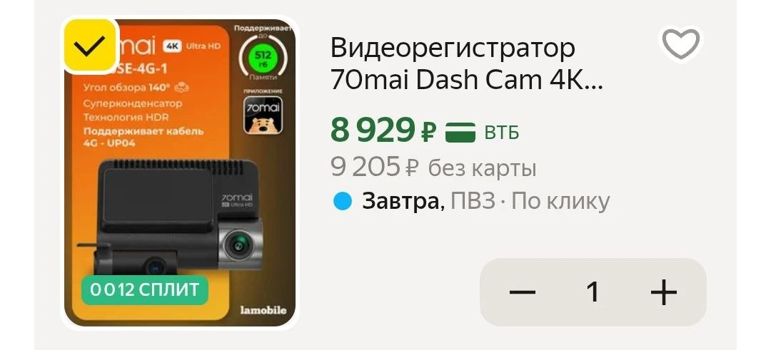 Видеорегистратор 70mai Dash Cam 4K A800SE 4G + Камера заднего вида RC22 (Русская версия)
