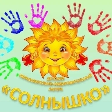 Уважаемые родители!

Имеются платные путёвки на смену с 1 июля по 14 июля 2026 года.

✨ Это отличная