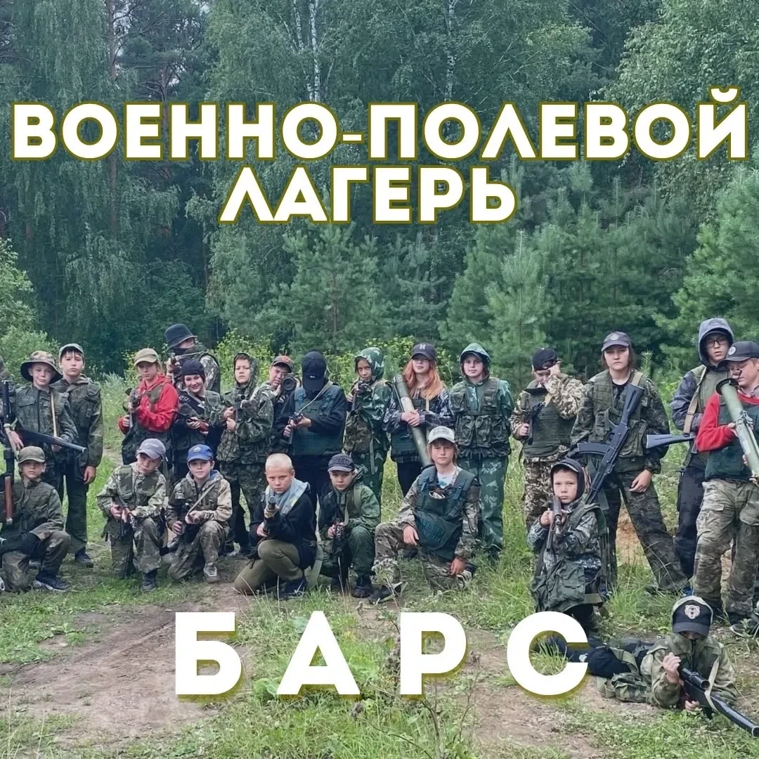🌟 Вот и завершилась летняя профильная смена палаточного военно-спортивного лагеря "Пат...
