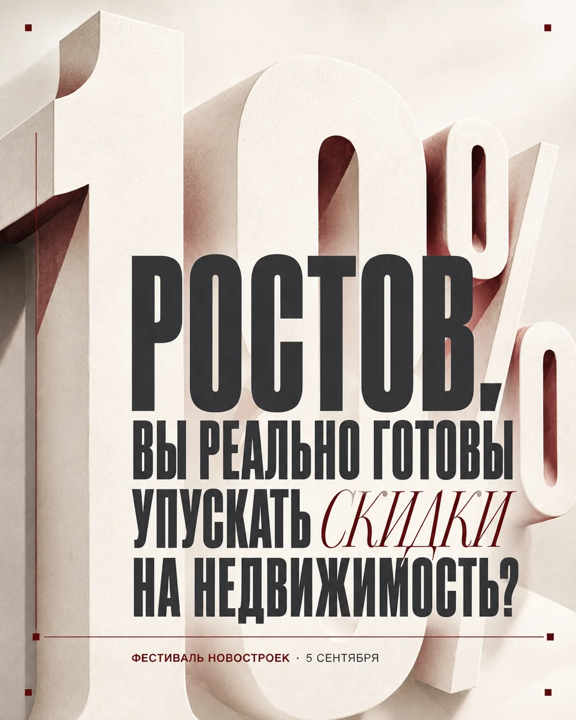 Зачем вообще ехать на фестиваль,