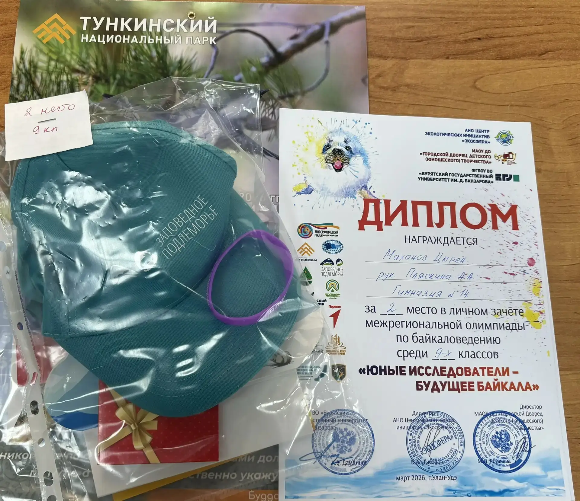 🏆Итоги олимпиады по Байкаловедению  📅21-22 марта на базе БГУ прошла межрегиональная олимпиада «Юные 