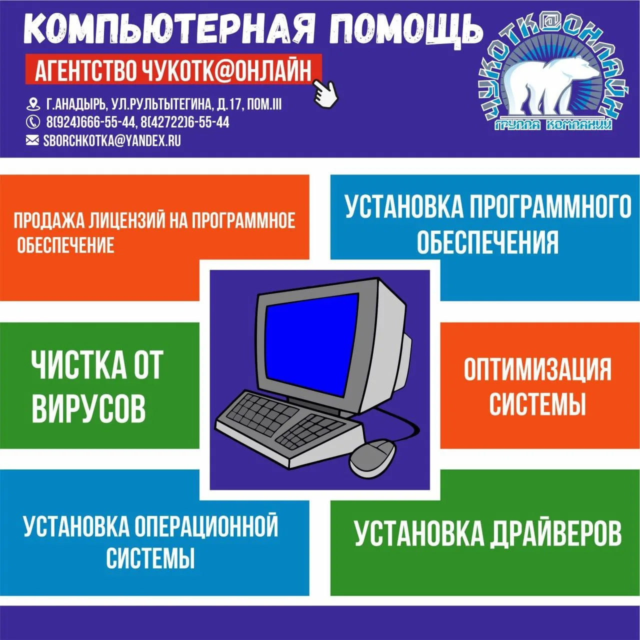 🚨КОМПЬЮТЕРНАЯ ПОМОЩЬ🚨