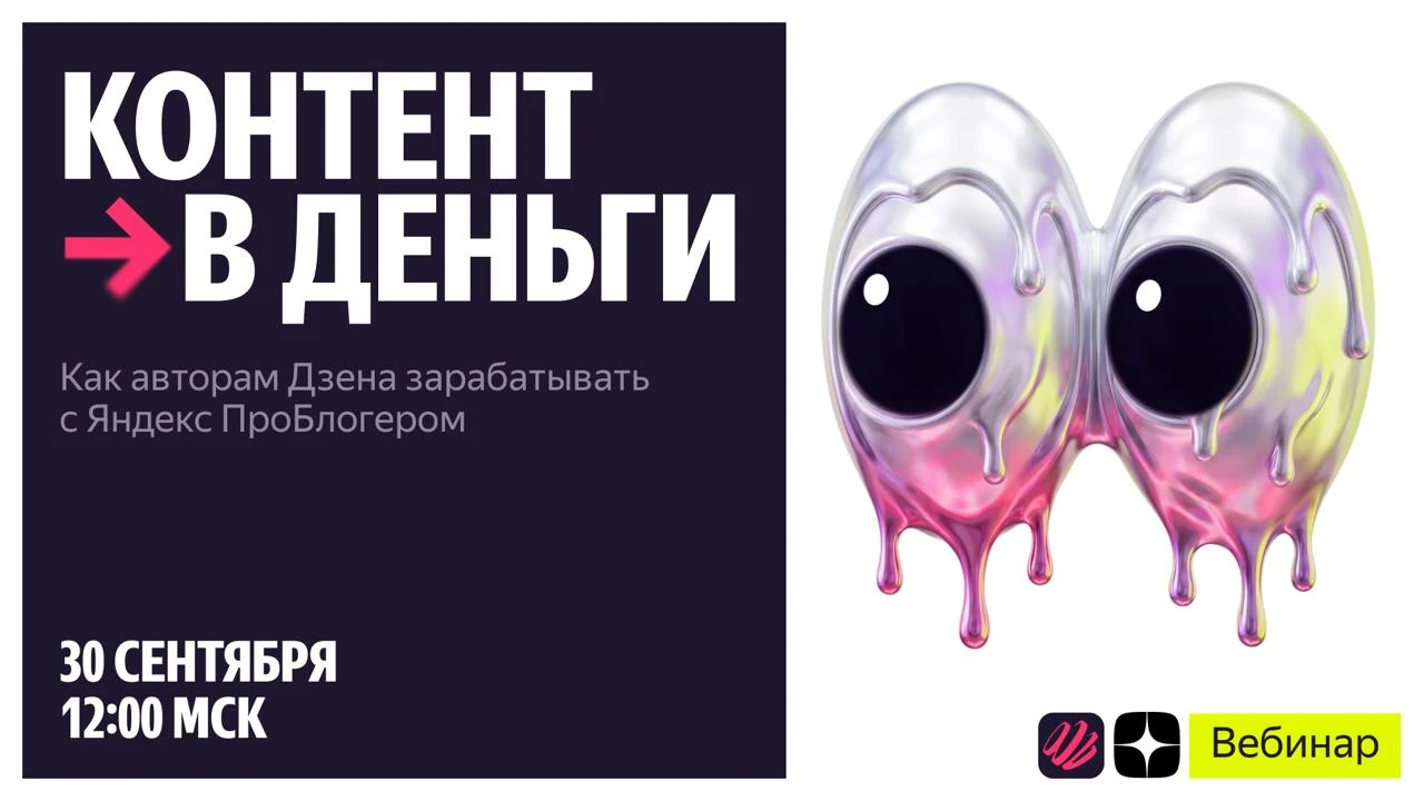С июня монетизируем каналы в Дзене — и вопросов становится всё больше. Пора разбираться...