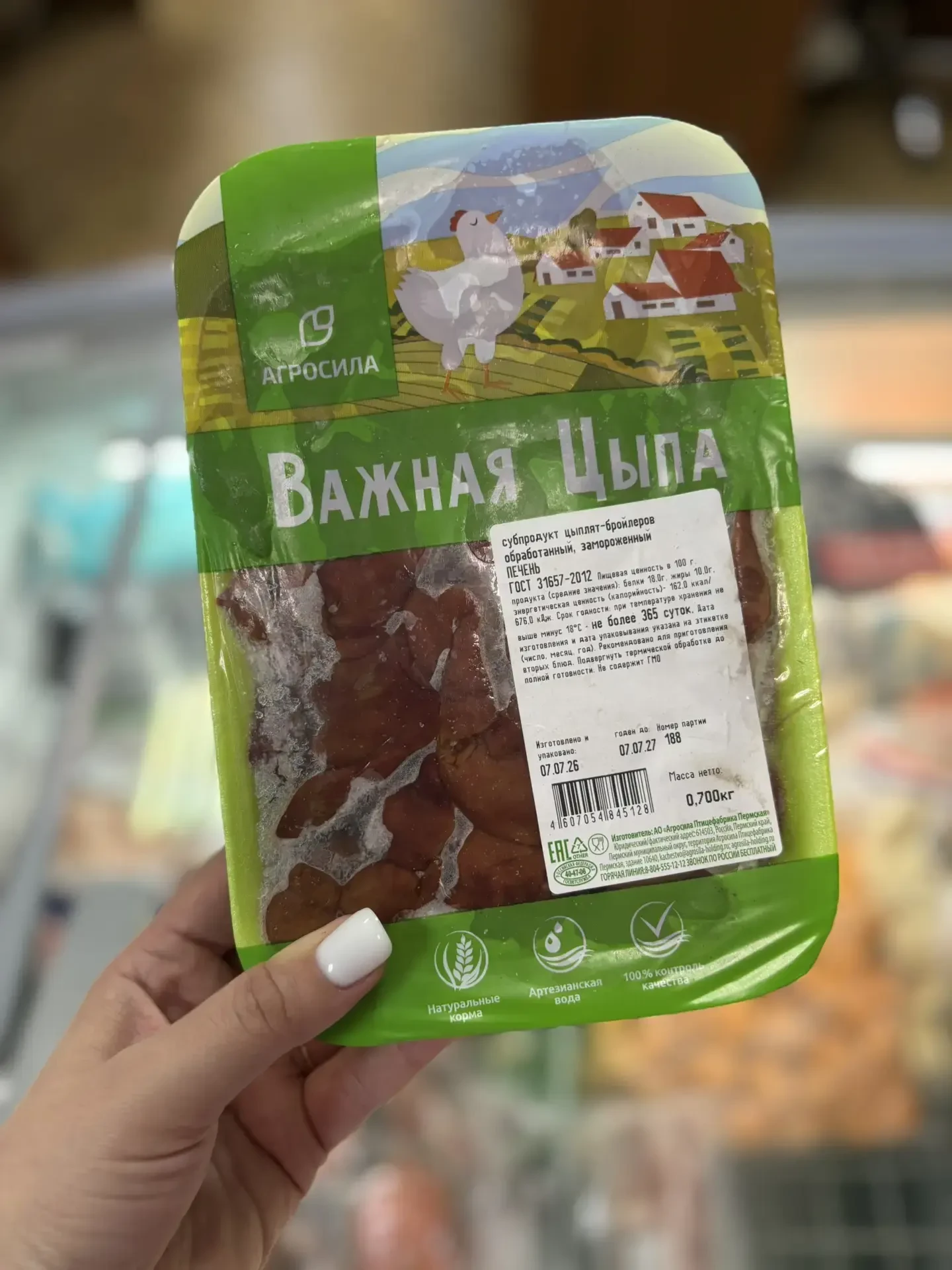 НОВИНКА!