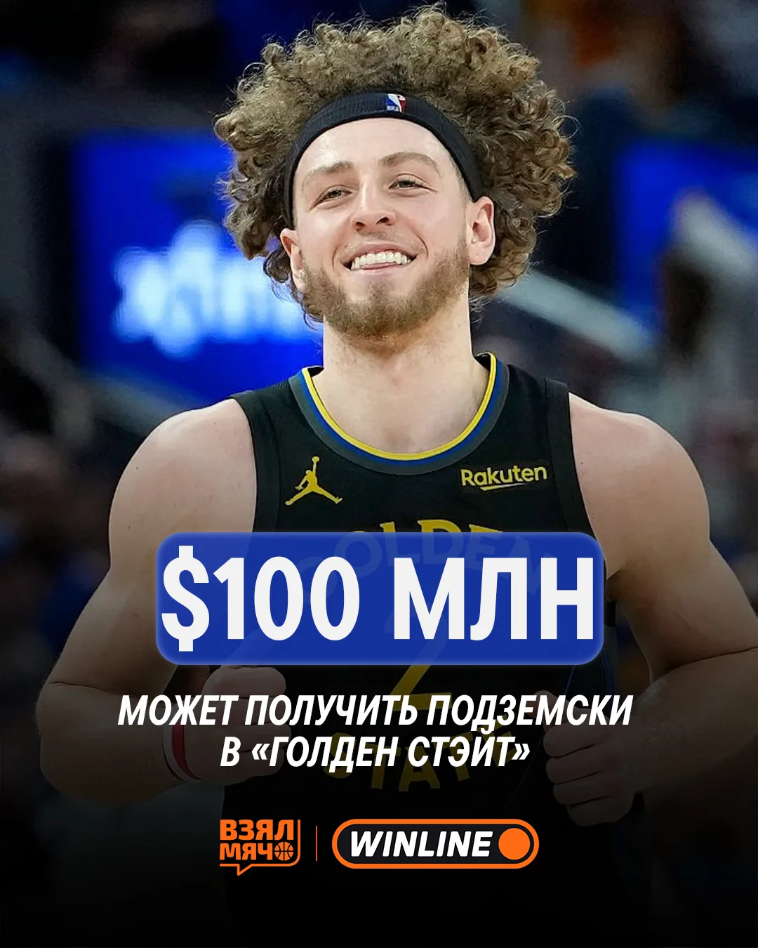 😎 Брэндин Подземски — будущее «Голден Стэйт»?