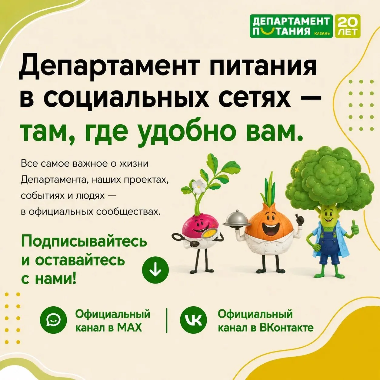 Уважаемые родители!