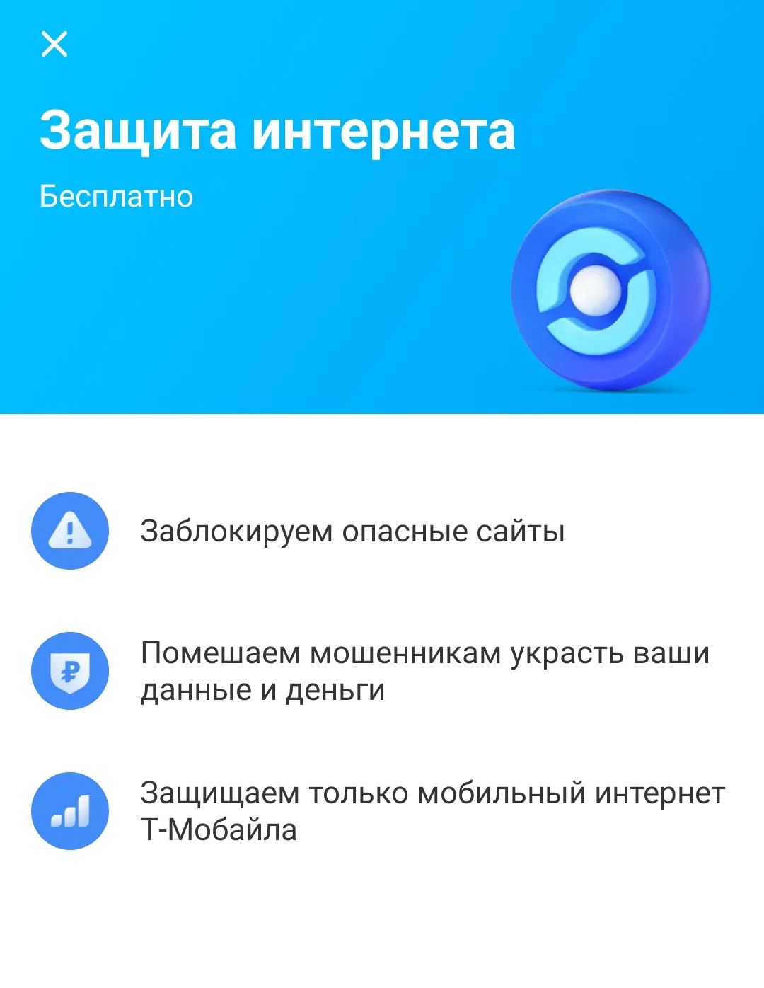 Полезная функция безопасности от Т‑Банка