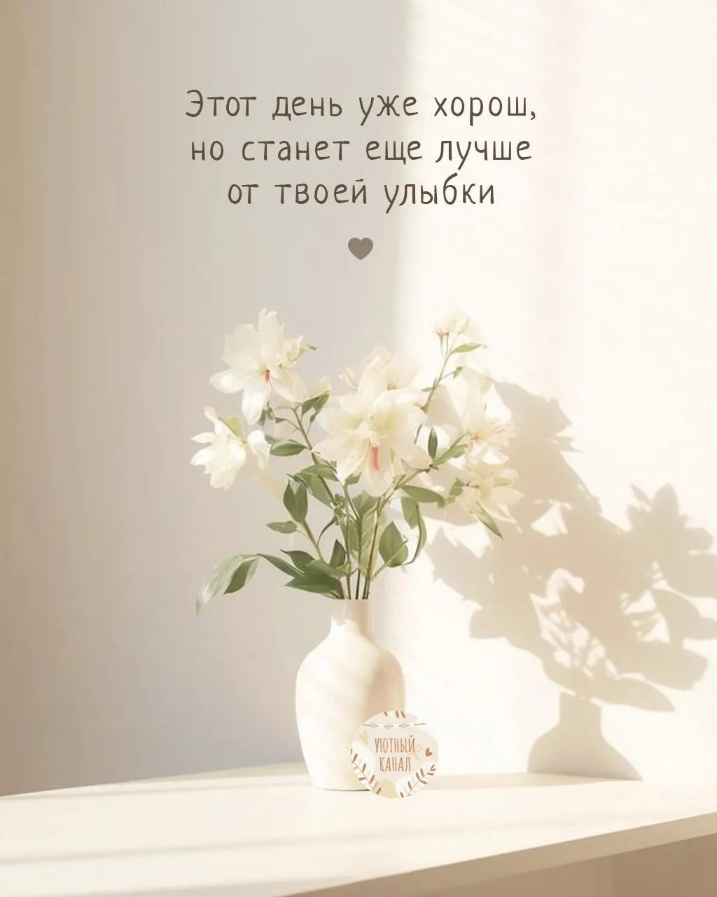 💭Вам #УтреннееПослание