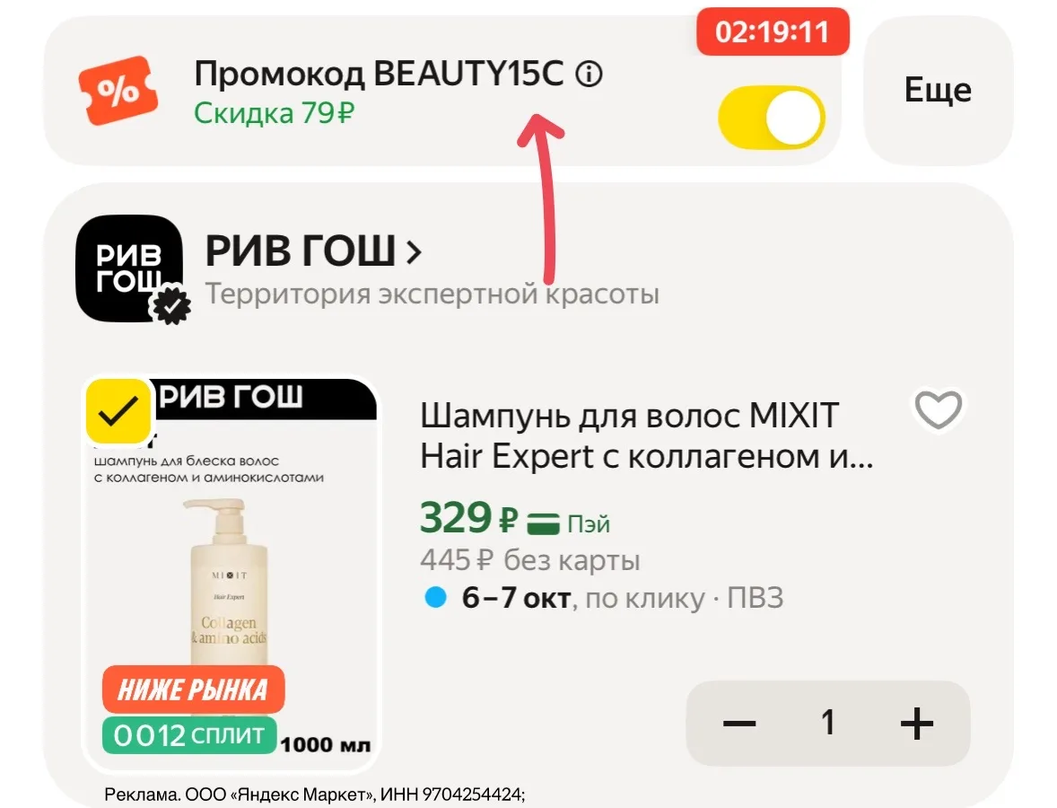 https://market.yandex.ru/cc/BDHpMg?erid=5jtCeReNx12oak2qzLMrCGz