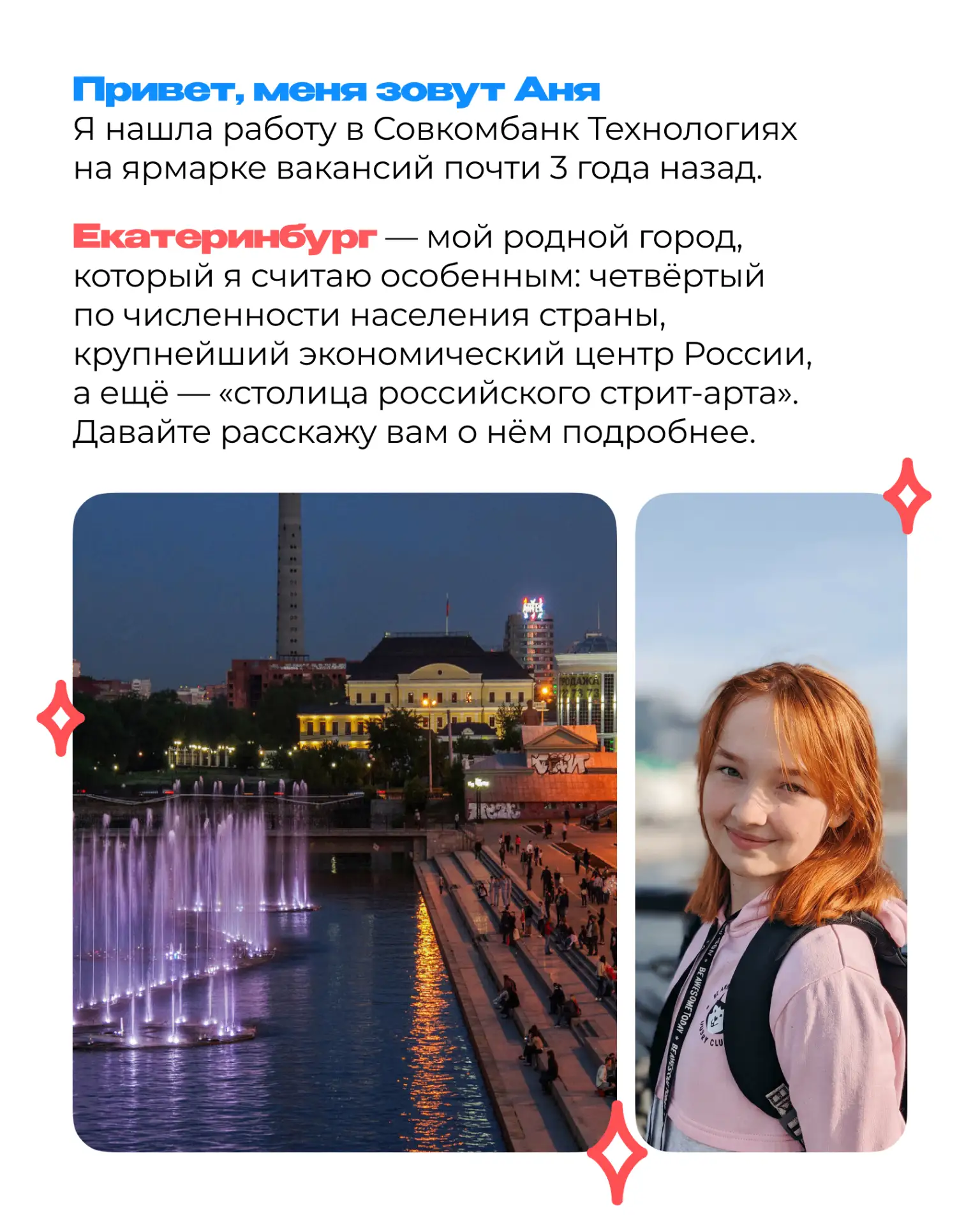 В «Чайфтаун», «Ельцинбург» или на «Родину рока»?
