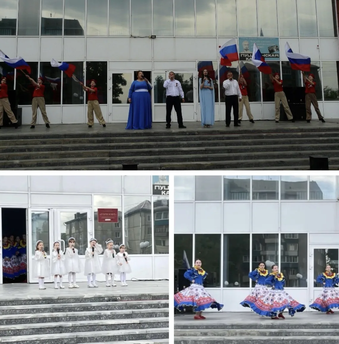 🎉 «Вместе мы — Россия»: яркий праздник на площади Городского Дома культуры «Горизонт»! 🎉
12 июня 2