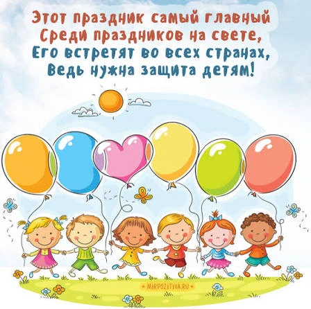 ❤️ Желаем родителям стального терпения, а детям — самого яркого, веселого и незабываемо...
