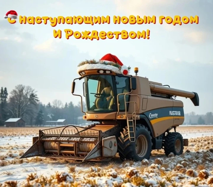 Уважаемые работники Агро промышленного комплекса нашего района, поздравляем Вас с насту...