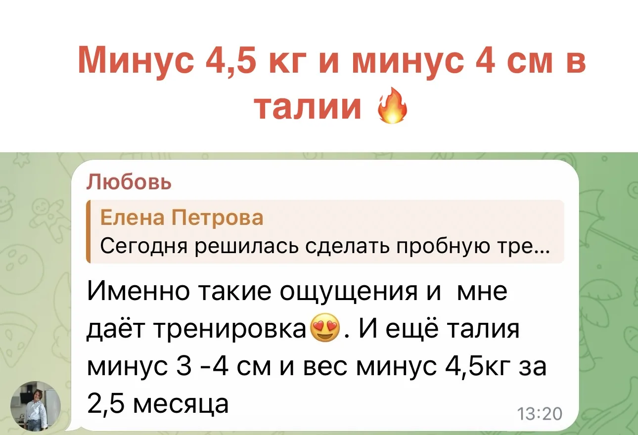 🔴 «МИНУС 4,5 КГ И МИНУС 4 СМ В ТАЛИИ» 🔥