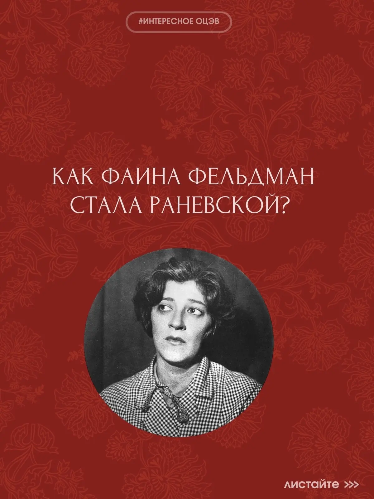 #ИнтересноеОЦЭВ