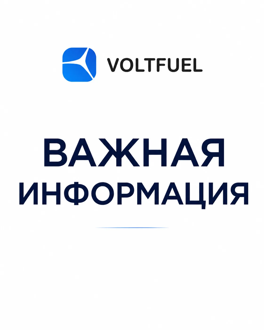 Уважаемые пользователи!

Зарядные станции Росатом в городе Черняховск Калининградской области времен
