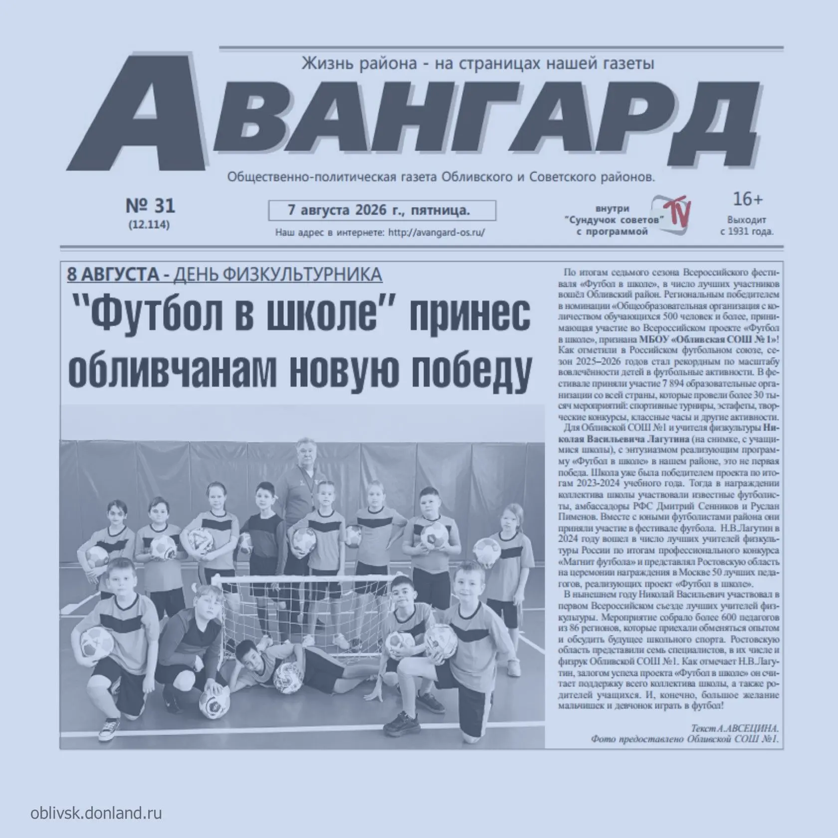 Медиа публикации