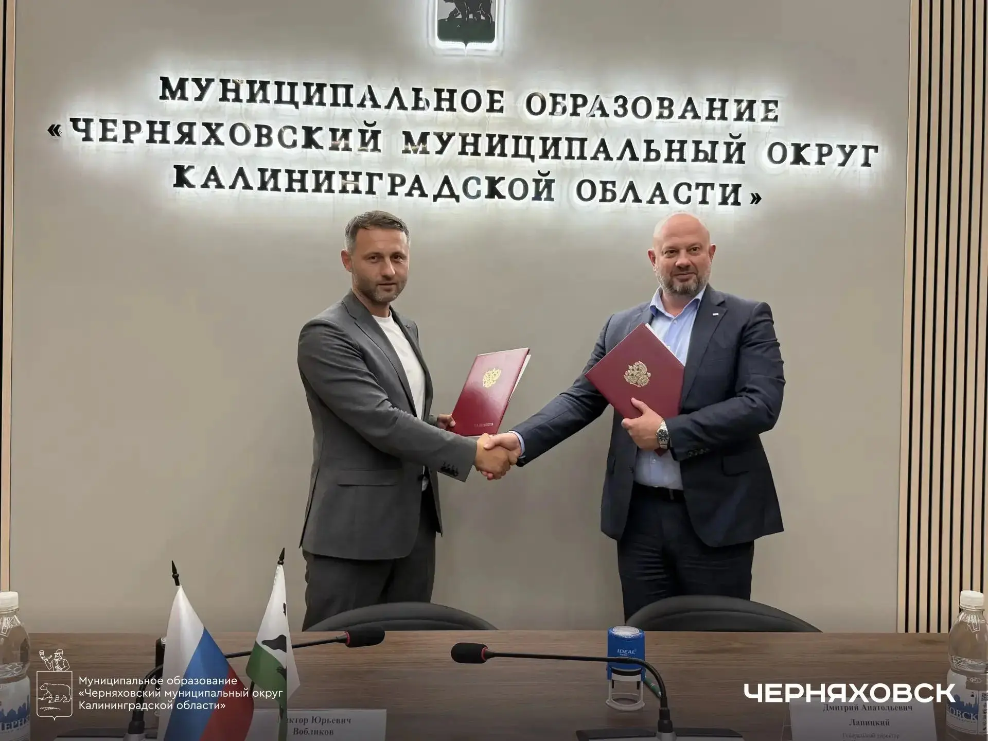 Администрация Черняховского округа и Корпорация развития Калининградской области заключ...