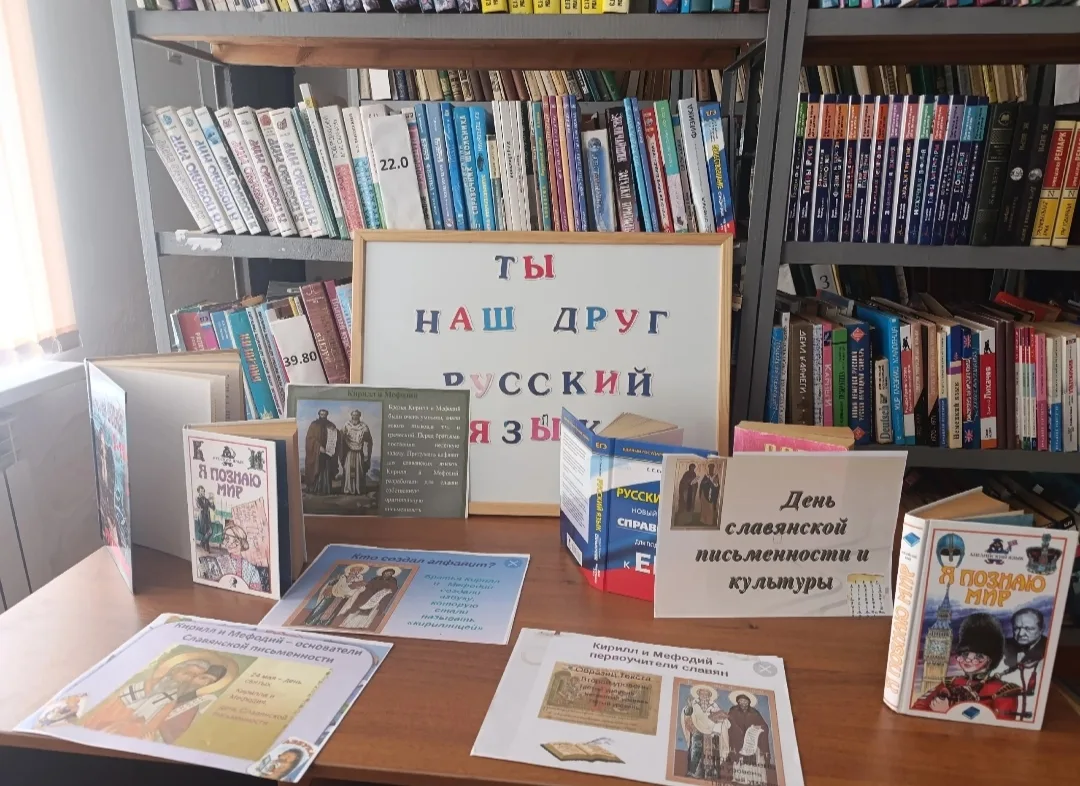 📚 В Нижнечегемской сельской библиотеке прошёл час познания «Ты наш друг, русский язык!» ✨