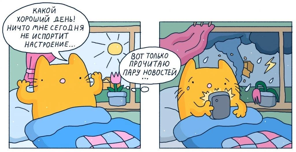 📣 Информационная гигиена: как новости из ленты влияют на психику