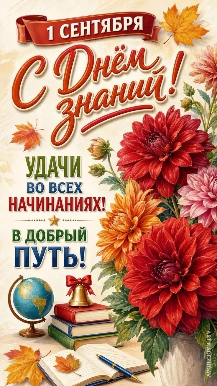 Уважаемые педагоги, дорогие учащиеся и родители!