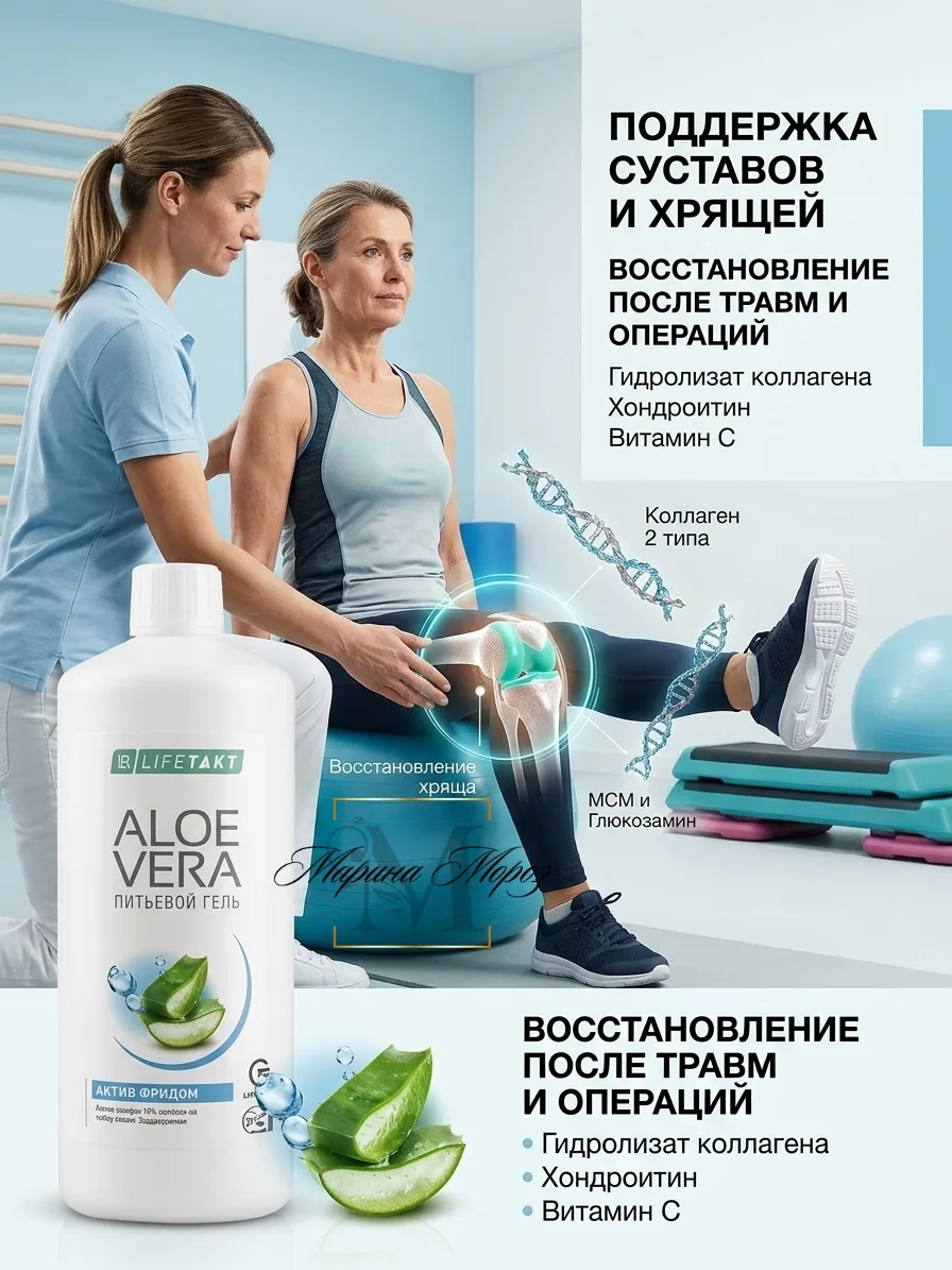 💪 ГЕЛЬ FREEDOM - ДЛЯ СУСТАВОВ И ДВИЖЕНИЯ