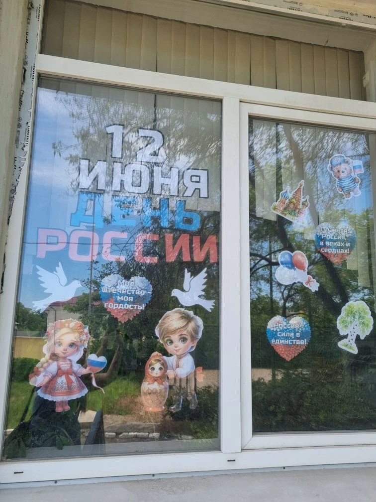 🇷🇺 С Днём России! 🇷🇺

В этот важный для всех нас день мы от всей души поздравляем вас с праздник