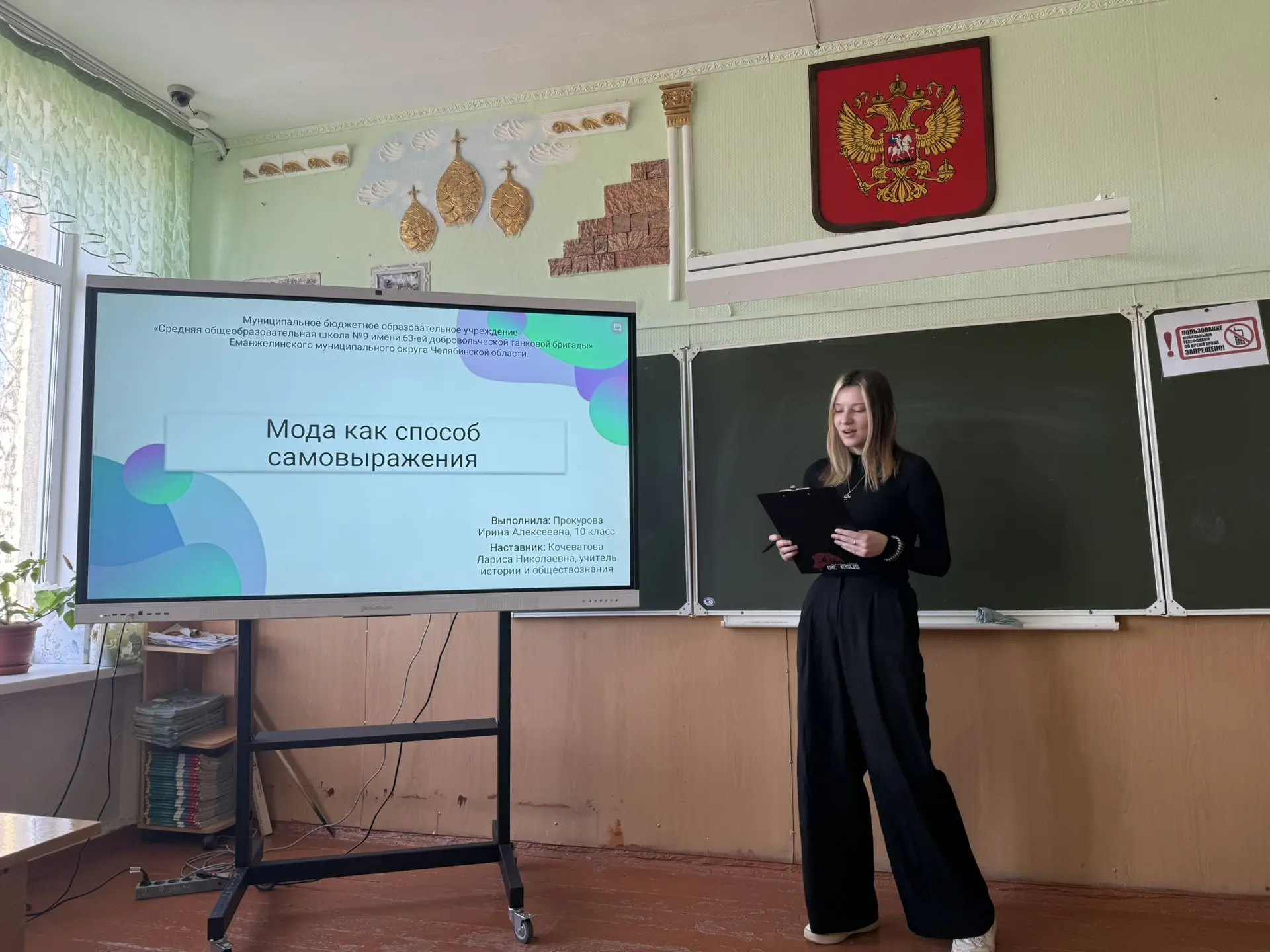 ✅Прошла защита индивидуальных проектов учащихся 10‑х классов!  📌Ученики продемонстрировали высокий у