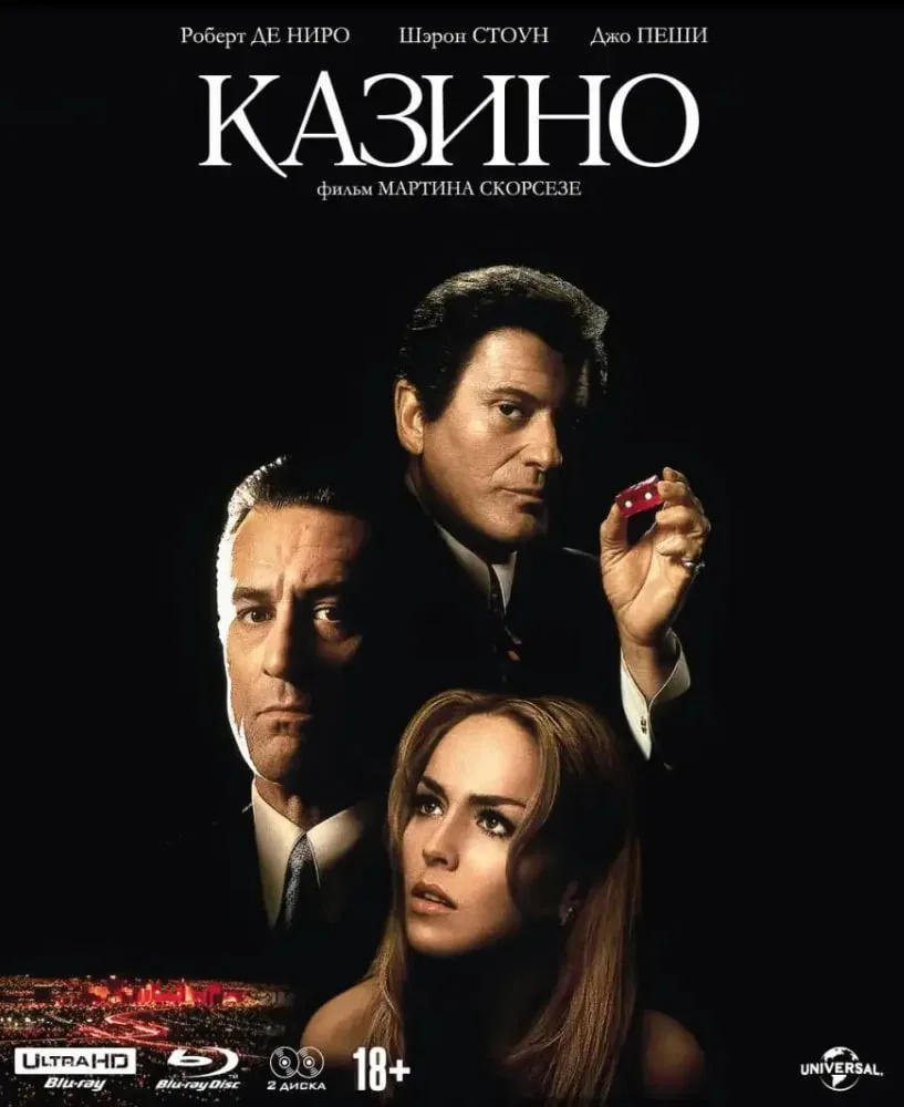 О, мафия! Смотрим сериал «Спрут» «Казино».